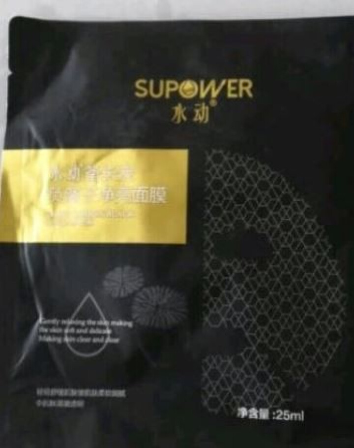 SUPOWER水动备长炭净亮面膜清洁面膜女备长炭黑金面膜日本纪州备长炭黑金面膜日本备长炭面膜 一盒送5片怎么样，好用吗，口碑，心得，评价，试用报告,第2张