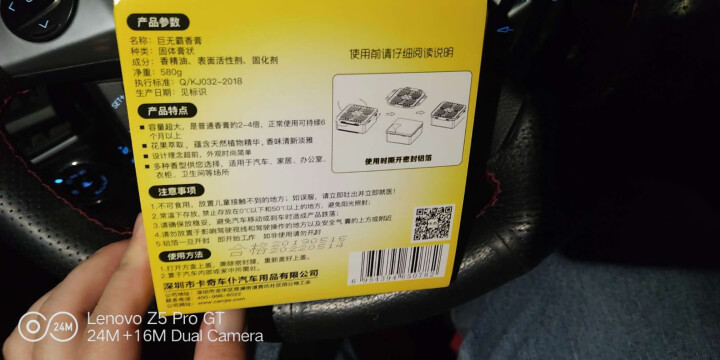 汽车香水车载香水汽车香膏车用固体香盒持久淡香车内除异味清新香薰座摆件空气清新汽车香膏 580G柠檬清香怎么样，好用吗，口碑，心得，评价，试用报告,第2张