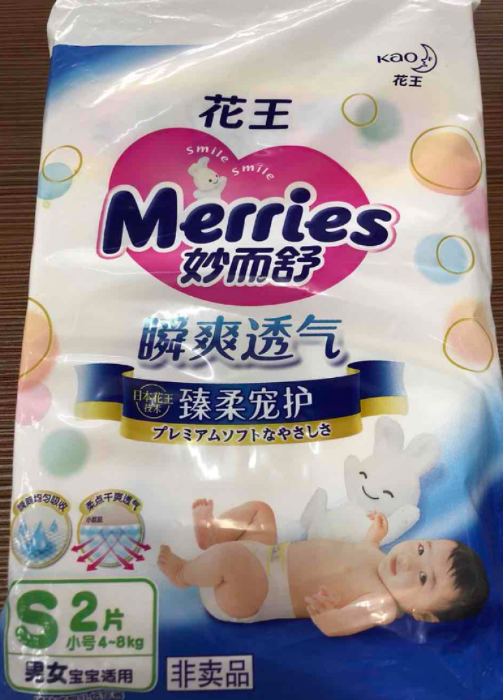 【旗舰店】花王（Merries）妙而舒瞬爽透气 婴儿纸尿裤小号尿不湿（4,第2张