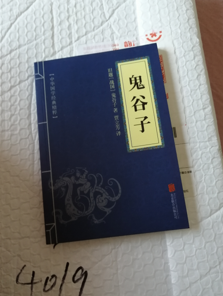 张维为著作的书全7册 中国震撼+中国触动+中国+这就是中国 三部曲+中国人你要自信等政治军事理论书籍 深红色 鬼谷子定价12元怎么样，好用吗，口碑，心得，评价，,第2张