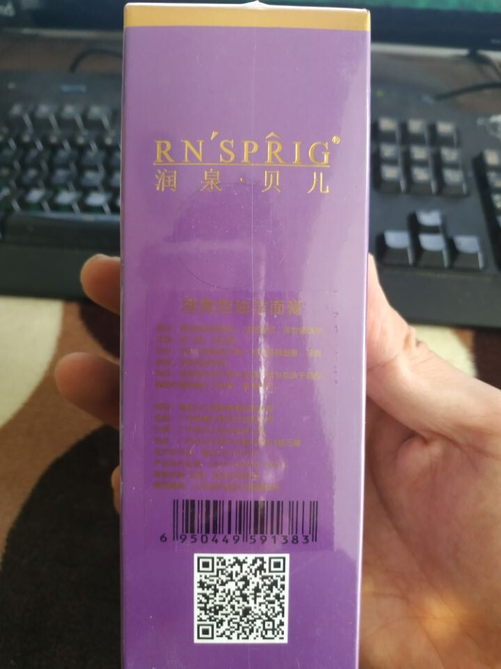 润泉贝儿（RNSPRIG）【清爽控油洁面膏】氨基酸洗面奶，温和去除污垢，平衡油脂 清爽控油洁面膏 100ml怎么样，好用吗，口碑，心得，评价，试用报告,第2张