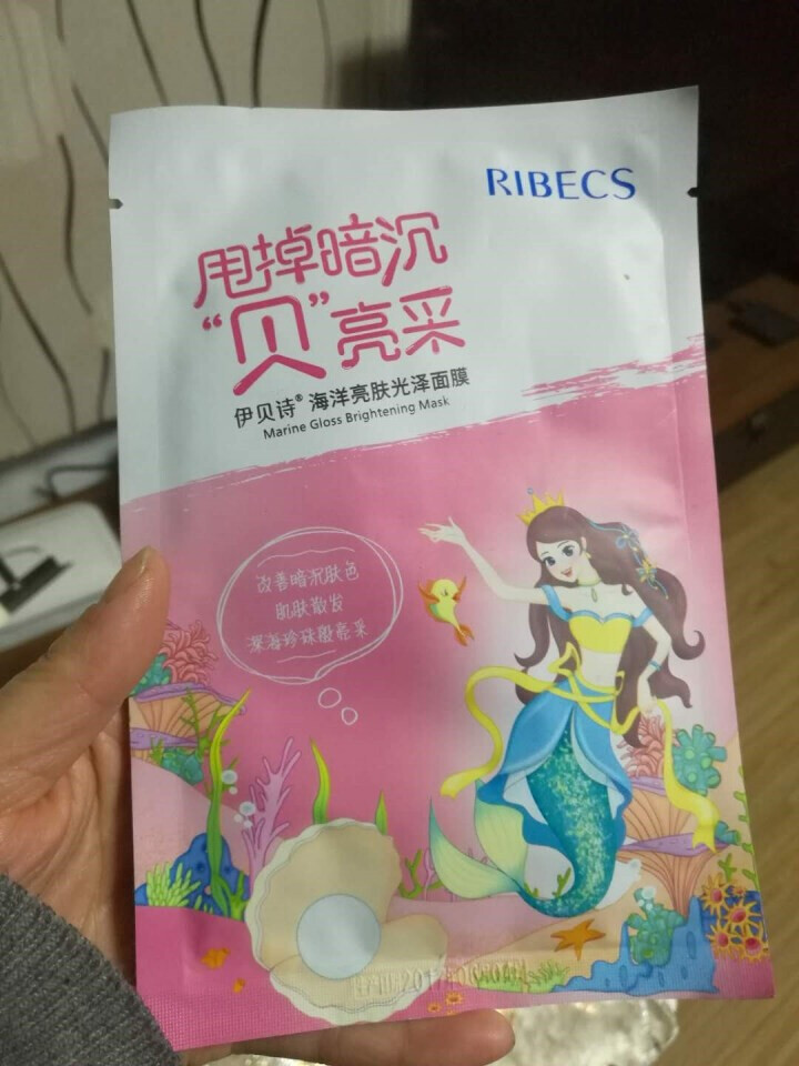 伊贝诗保湿修复面膜保湿修复乳紧致肌肤修复霜补水护肤液草本润肤滋养液保湿补水眼霜 深海凝萃弹润隐形面膜1片装怎么样，好用吗，口碑，心得，评价，试用报告,第3张