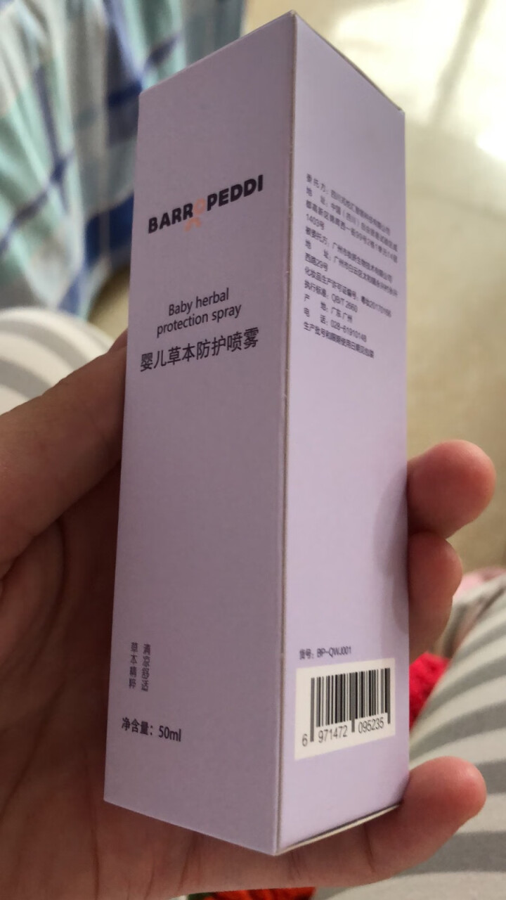 Barropeddi 草本防蚊止痒 婴幼儿驱蚊防护套装 喷雾1瓶+3只驱蚊扣 50ml怎么样，好用吗，口碑，心得，评价，试用报告,第4张