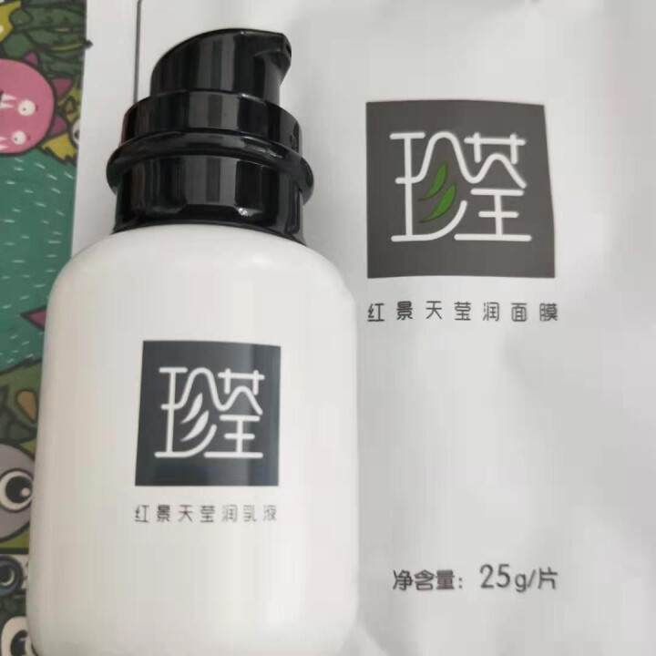 珍荃红景天莹润乳液国货正品植物本草保湿精华乳液女补水保湿控油乳液学生50g怎么样，好用吗，口碑，心得，评价，试用报告,第3张