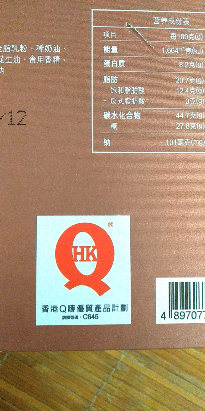 香港进口 稻香集团 香江明月月饼礼盒 360g （金沙奶黄口味） 稻香诚制 稻香万好怎么样，好用吗，口碑，心得，评价，试用报告,第3张