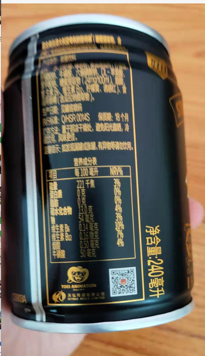 航海王维生素能量饮料 强化型240ml*6罐怎么样，好用吗，口碑，心得，评价，试用报告,第4张