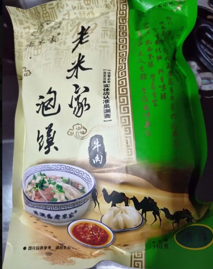 老米家泡馍340g/袋 羊肉泡馍牛肉泡馍 陕西特产西安特色美食清真方便食品 340g*1袋牛肉泡馍怎么样，好用吗，口碑，心得，评价，试用报告,第2张