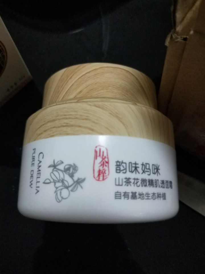 上古之水孕味妈咪山茶花微精肌透面霜50g怎么样，好用吗，口碑，心得，评价，试用报告,第2张