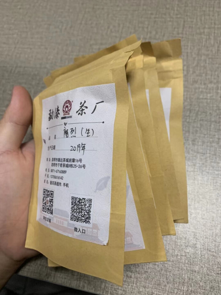 【冰岛茶样】勐傣普洱茶 茶叶 生茶 品鉴装 昔归 老树春尖 磨烈古树 东半山 西半山 饼茶 试喝茶样怎么样，好用吗，口碑，心得，评价，试用报告,第4张