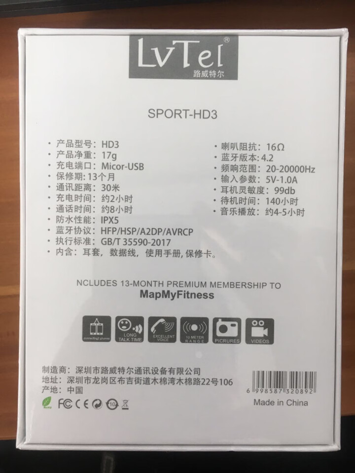 路威特尔（lvtel） 原装HD3无线磁吸入耳式运动蓝牙耳机原声人声演奏通用所有手机可接听电话 黑色怎么样，好用吗，口碑，心得，评价，试用报告,第3张