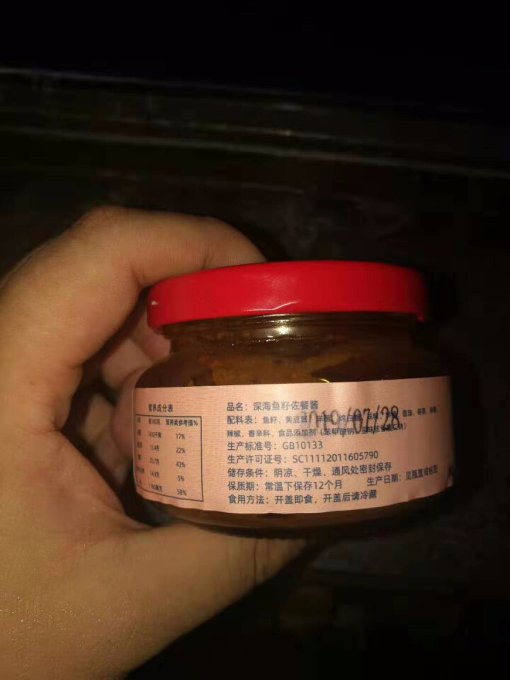 深海 鱼子酱 佐餐酱100g怎么样，好用吗，口碑，心得，评价，试用报告,第2张