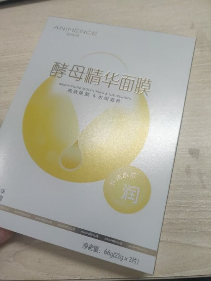 安依诗（ANIMENCE）安琪酵母精华面膜3片装 补水保湿 亮颜修护 高效型 男女适用怎么样，好用吗，口碑，心得，评价，试用报告,第3张