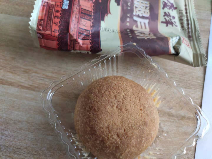 吉庆祥 中华老字号 云腿月饼散装 精致云南火腿月饼50g/枚 精致云腿10枚（500克）怎么样，好用吗，口碑，心得，评价，试用报告,第4张