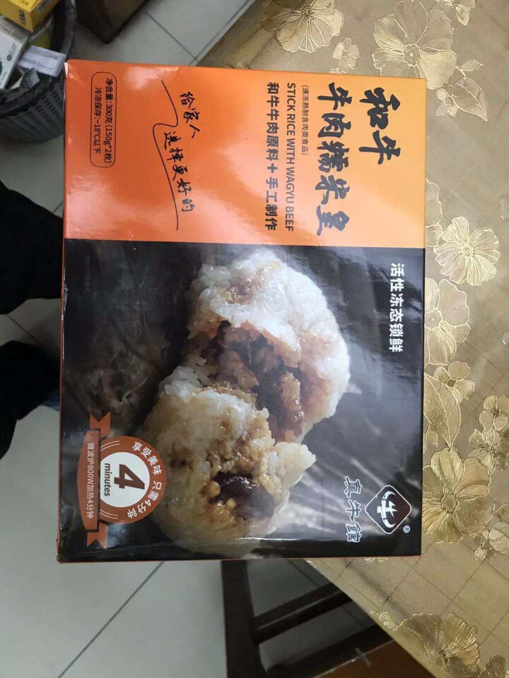 【全场包邮】真牛馆 儿童早餐 牛肉点心 牛肉饼 牛肉包子 速冻食品 早餐食品 和牛糯米皇 300g怎么样，好用吗，口碑，心得，评价，试用报告,第2张