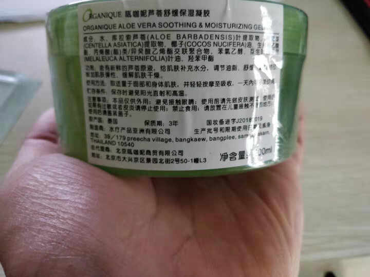 泰国 天然芦荟胶 芦荟啫喱套装进口凝胶面祛痘淡印补水保湿晒后修复舒缓面膜Organique瓯咖妮 瓯咖妮,第3张