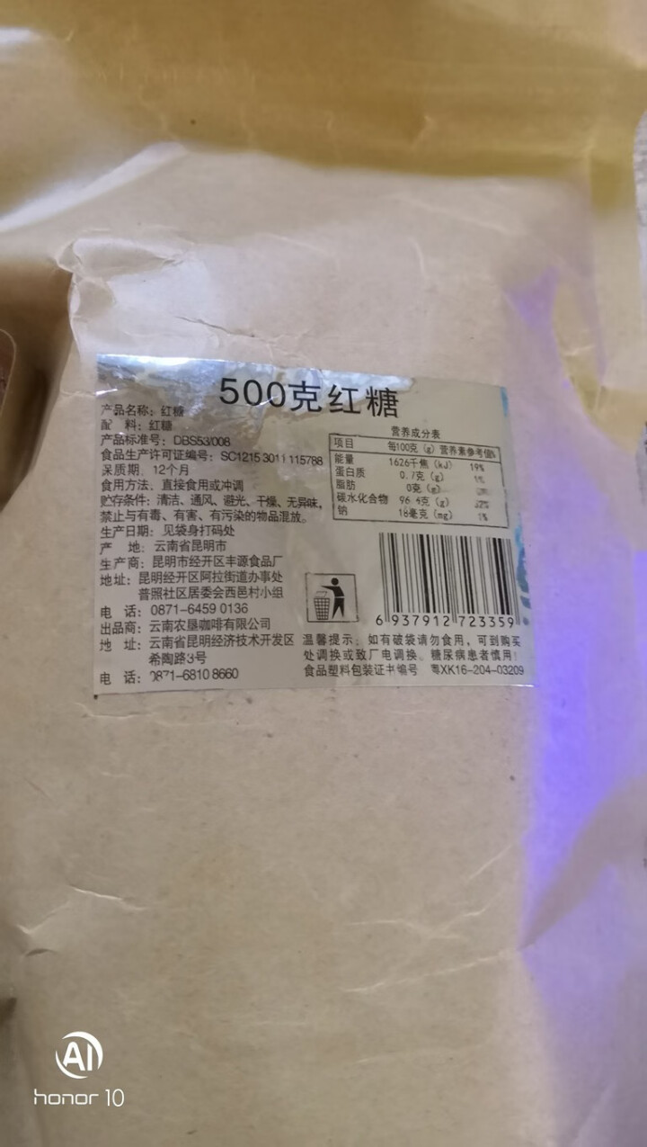 买一发二 小碗红糖 云南元宝红糖 500g 红糖块 土红糖老红糖黑糖块黑糖珍珠冰粉凉粉粉原料 元宝红糖500g怎么样，好用吗，口碑，心得，评价，试用报告,第4张