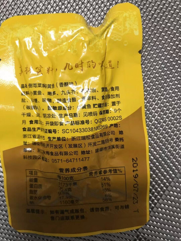 倒笃菜焖黄鱼零食小吃消磨时间耐吃的休闲宿舍吃的小黄鱼女生 118g倒笃菜小黄鱼香酥味怎么样，好用吗，口碑，心得，评价，试用报告,第4张