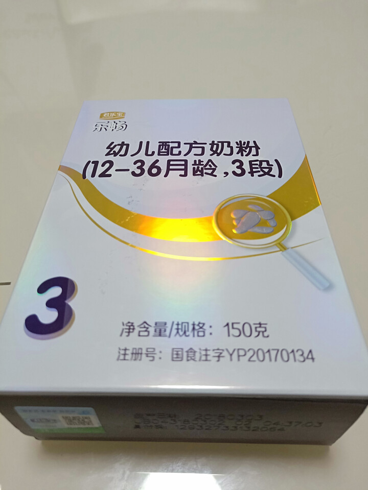 君乐宝(JUNLEBAO)乐畅幼儿配方奶粉3段（12,第2张