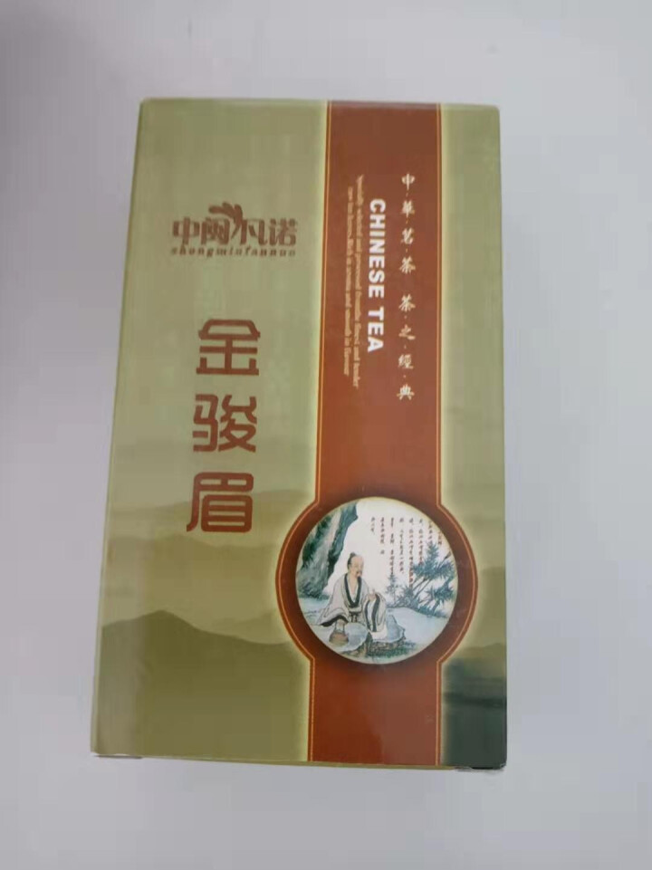 2019新茶金骏眉红茶2小包体验装武夷山桐木关福建特产茶叶 金骏眉红茶怎么样，好用吗，口碑，心得，评价，试用报告,第2张