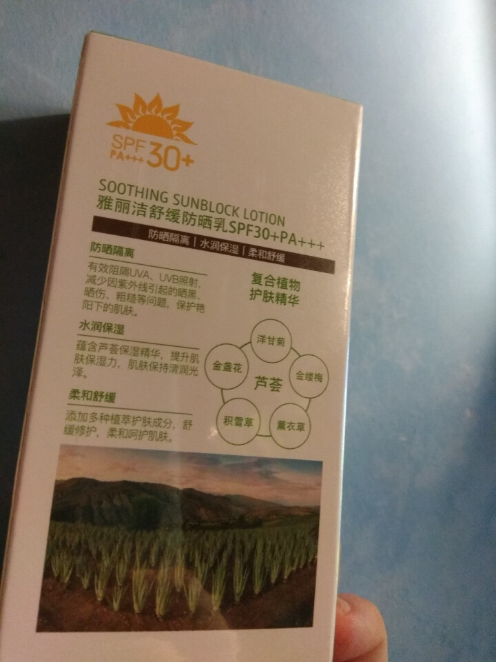 雅丽洁美白防晒乳SPF50+清爽隔离防晒霜紫外线防水防汗学生户外军训芦荟舒缓防晒 SPF30+PA+++60ml怎么样，好用吗，口碑，心得，评价，试用报告,第3张