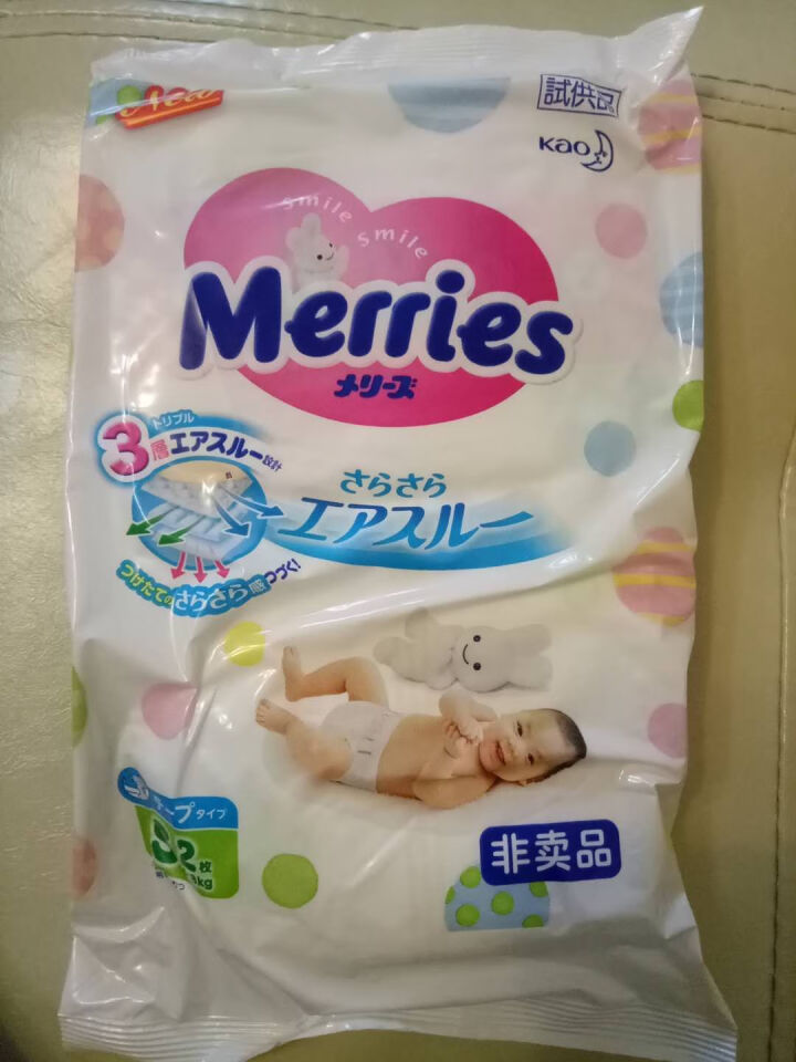 花王（Merries）【旗舰店】日本原装进口 婴儿纸尿裤大号尿不湿（9,第2张