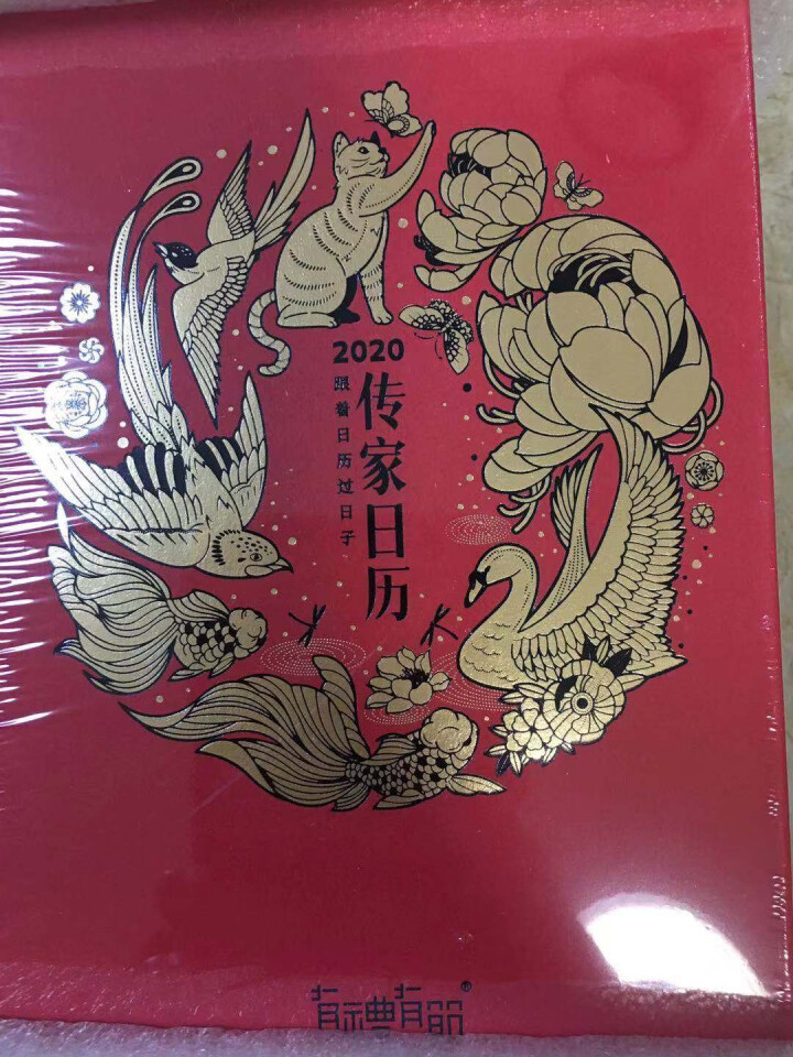 有礼有节 2020年传家日历鼠年创意手撕翻页环装台历 手撕历,第2张