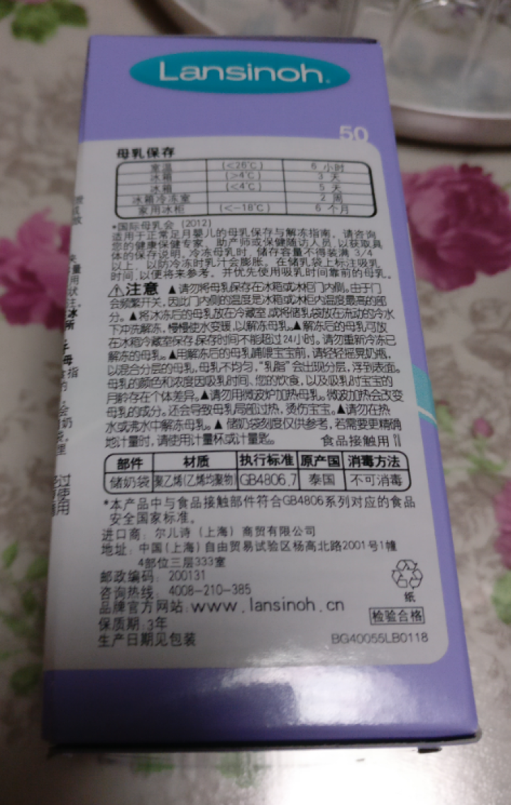 兰思诺（LANSINOH）进口储奶袋 母乳储存冷藏保鲜袋 双层拉扣密封 不含双酚A 营养又卫生 储奶袋50片/180ml*1盒（共50片）怎么样，好用吗，口碑，,第4张