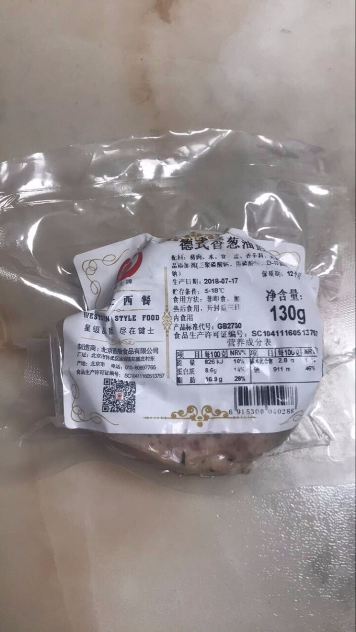 健士牌 德式香葱油煎盘肠 130g   纯德式风味  烧烤食材  盘肠  西餐啤酒搭配怎么样，好用吗，口碑，心得，评价，试用报告,第3张