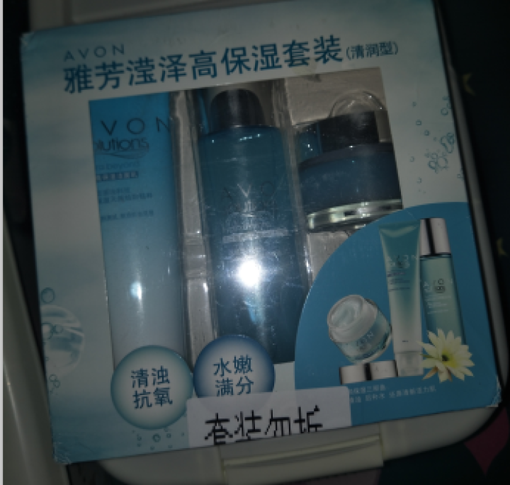 雅芳（AVON）肌肤管理滢泽高保湿套装 （清润型）（礼盒 保湿滋润）怎么样，好用吗，口碑，心得，评价，试用报告,第2张