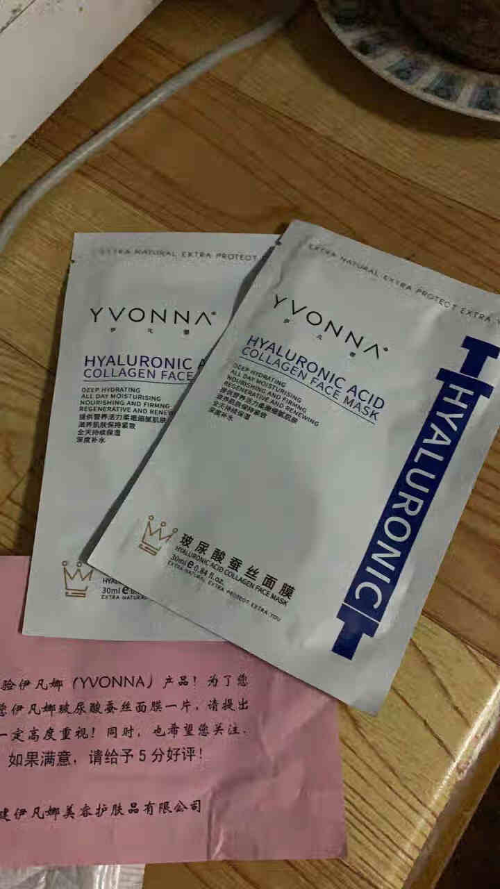 伊凡娜（YVONNA）玻尿酸蚕丝面膜男女 深层补水睡眠面膜免洗 密集保湿渗透养护紧肤除皱提亮肤色美白 1片 30ml/片怎么样，好用吗，口碑，心得，评价，试用报,第2张