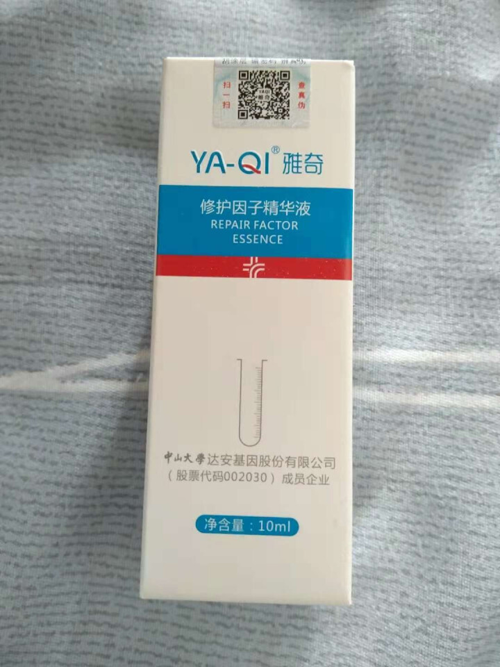 雅奇（YAQI）egf面部精华 修护受损皮肤屏障补水保湿【雅莎尔同源医美护肤】修护因子精华液10ml怎么样，好用吗，口碑，心得，评价，试用报告,第2张