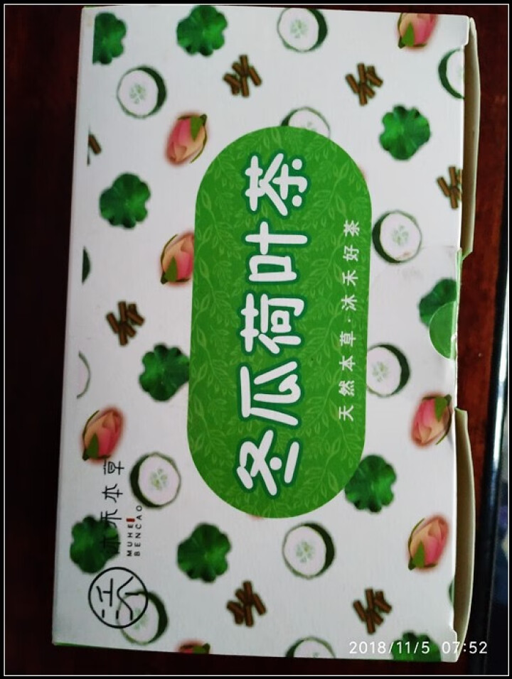 沐禾本草 冬瓜荷叶茶 花草茶 可搭瘦肚子 身子 减大肚子茶肥茶 玫瑰花茶决明子盒装120g怎么样，好用吗，口碑，心得，评价，试用报告,第2张