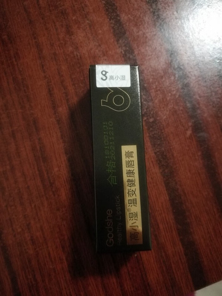 Godshe高小湿 变色唇膏3.2g千人千色口红迪持久滋润保湿奥不掉色不粘杯绿温变缘健康萝樱桃红唇膏怎么样，好用吗，口碑，心得，评价，试用报告,第2张