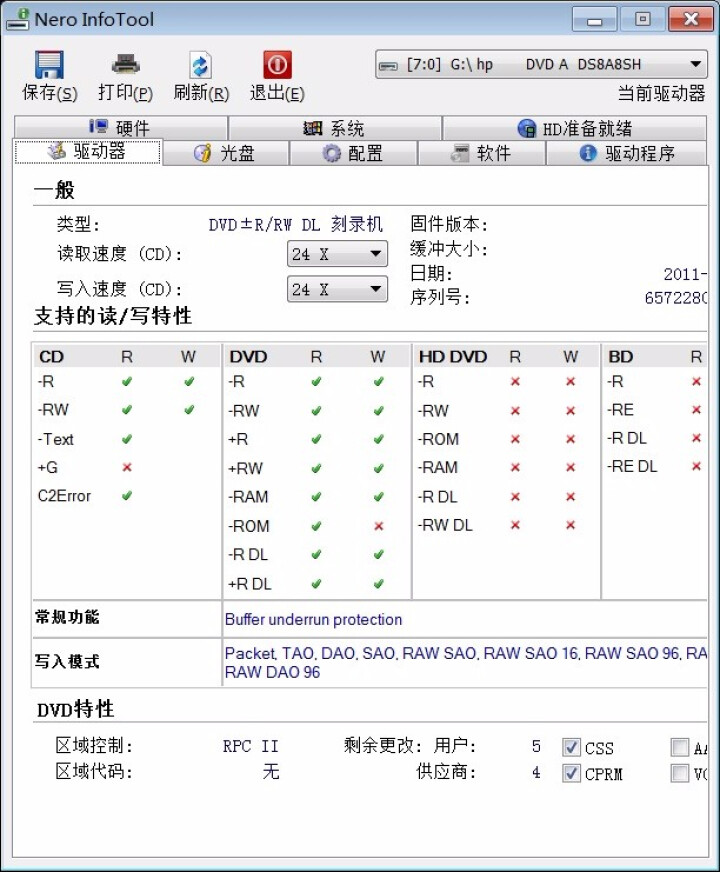 绿巨能（llano）笔记本光驱 移动光驱 CD DVD刻录机 USB3.0高速外置刻录机 移动光驱 3.0高速外置星人 移动光驱怎么样，好用吗，口碑，心得，评价,第3张