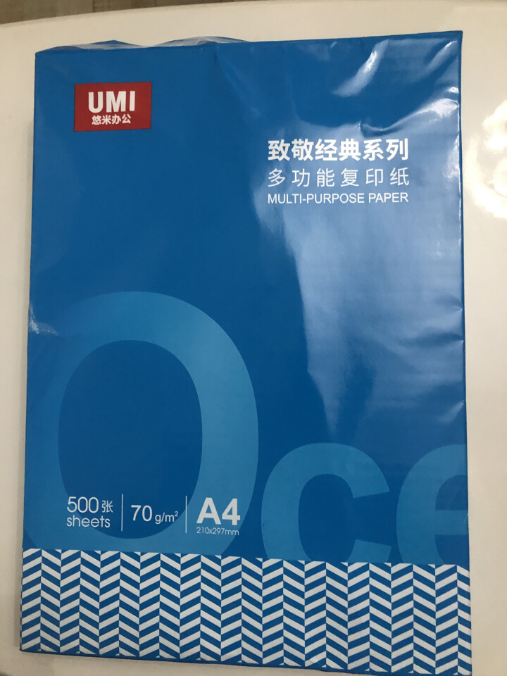 悠米A4复印纸打印复印纸 致敬经典 打印纸办公用品白纸草稿 全国多省包邮 70g 一包试用装怎么样，好用吗，口碑，心得，评价，试用报告,第3张