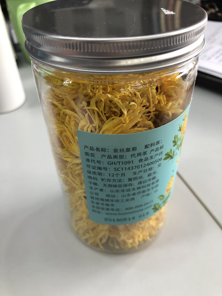 【买2送1再送水杯】花养花 金丝皇菊花茶去火菊花茶金丝黄菊茗品春夏清火去热可搭配枸杞一朵一杯 罐装20g怎么样，好用吗，口碑，心得，评价，试用报告,第2张