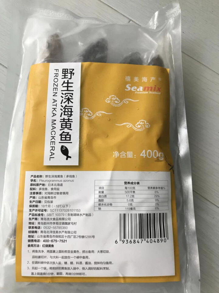 禧美 冷冻北海道野生深海黄鱼 400g/袋 海鲜水产怎么样，好用吗，口碑，心得，评价，试用报告,第2张