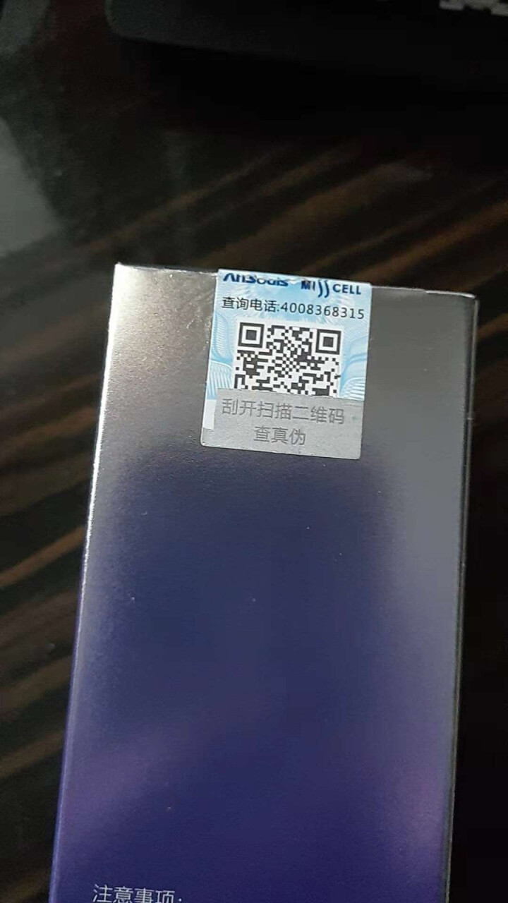 安科丽官方 舒安奢护肌初液 补水保湿舒缓焕亮肌肤 150g 蓝白色怎么样，好用吗，口碑，心得，评价，试用报告,第3张