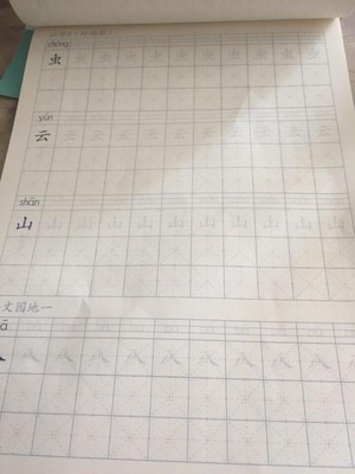 得力（deli）描红本练字帖楷书小学生练字本123年级级楷书铅笔字帖 单本装 1年级上册 25页 74263怎么样，好用吗，口碑，心得，评价，试用报告,第4张