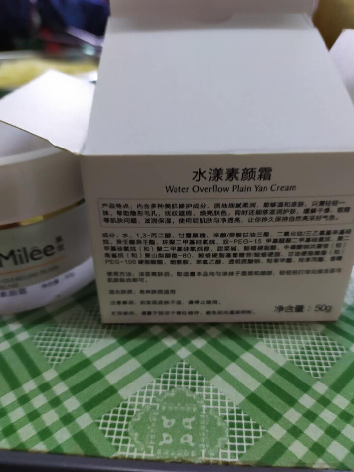 LaMile莱玫 v7水润素颜霜50g/瓶 懒人面霜裸妆隔离霜遮瑕膏保湿补水女士男士学生提亮修饰肤色 水漾素颜霜怎么样，好用吗，口碑，心得，评价，试用报告,第2张