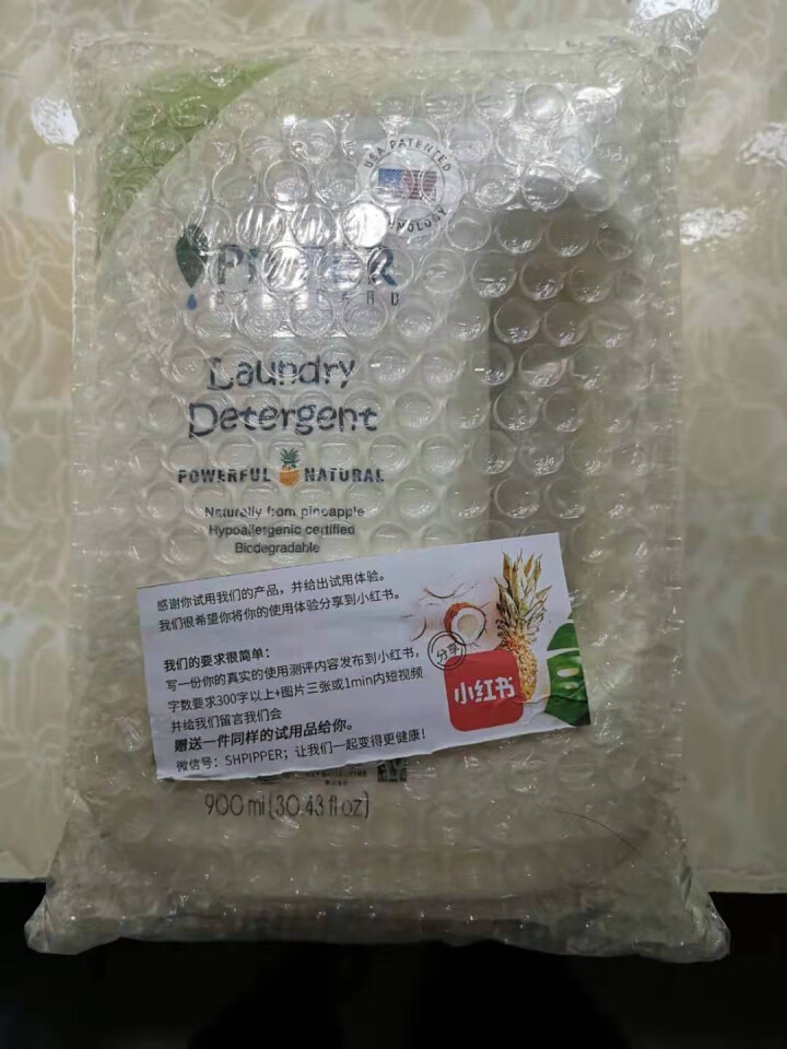 PIPPER 洗衣液 900ml 婴儿洗衣液 母婴幼儿 全家适用 植物酵素 尤加利香型怎么样，好用吗，口碑，心得，评价，试用报告,第2张