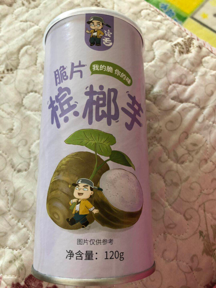 网红新品包邮读舌脱水果蔬菜干货芋头条槟榔香芋低温脱水无油酥脆片干货儿童孕妇即食休闲零食非膨化食品罐装 槟榔芋 120g怎么样，好用吗，口碑，心得，评价，试用报告,第2张