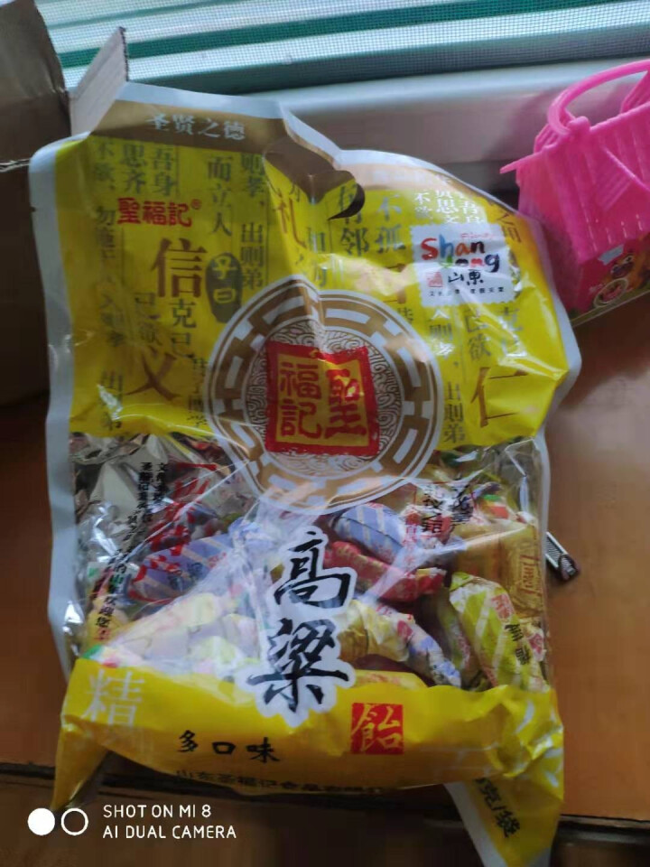 【沂蒙馆】圣福记糖果喜糖 正宗高粱怡软糖混合口味450g 山东特产怎么样，好用吗，口碑，心得，评价，试用报告,第3张