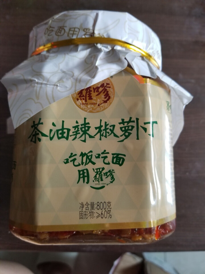 罗嗲茶油辣椒萝卜丁800g湖南特产农家香辣下饭菜豆豉辣椒酱剁辣椒萝卜干 茶油辣椒萝卜丁800g 800克怎么样，好用吗，口碑，心得，评价，试用报告,第2张