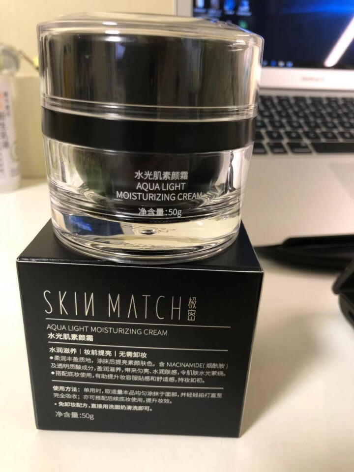 极密（SKIN MATCH）水光肌素颜霜50g（懒人霜 面霜 提亮肤色 遮瑕裸妆）怎么样，好用吗，口碑，心得，评价，试用报告,第4张