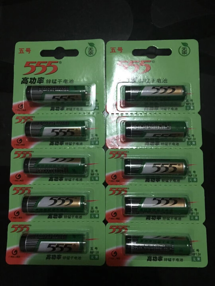 555碳性电池5号AA/7号AAA 1.5V 家用 5号10节 *1怎么样，好用吗，口碑，心得，评价，试用报告,第2张