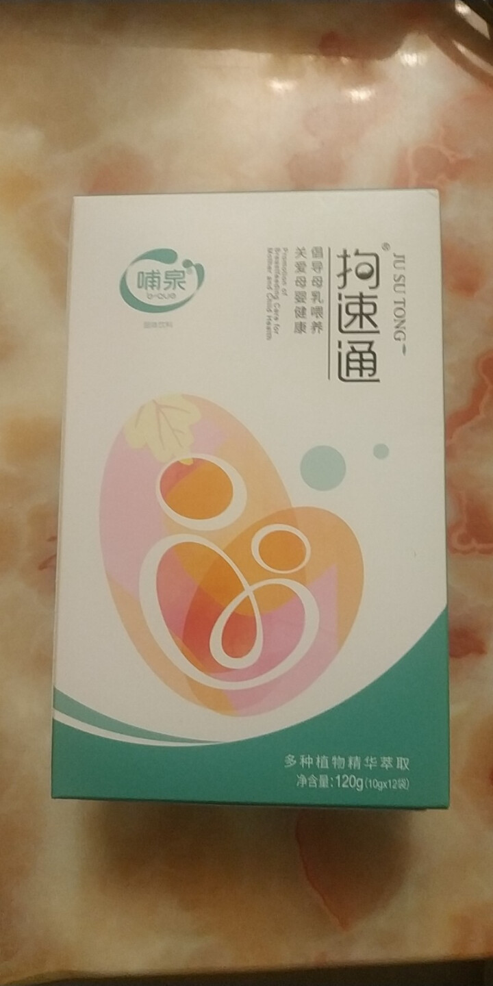 拘速通 通奶茶通奶宝疏通乳汤堵奶涨奶通乳茶（1盒装）怎么样，好用吗，口碑，心得，评价，试用报告,第2张