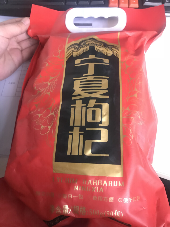 购食惠 枸杞 宁夏枸杞 特级 500g（中宁 枸杞 红苟杞子 独立小袋装）怎么样，好用吗，口碑，心得，评价，试用报告,第2张