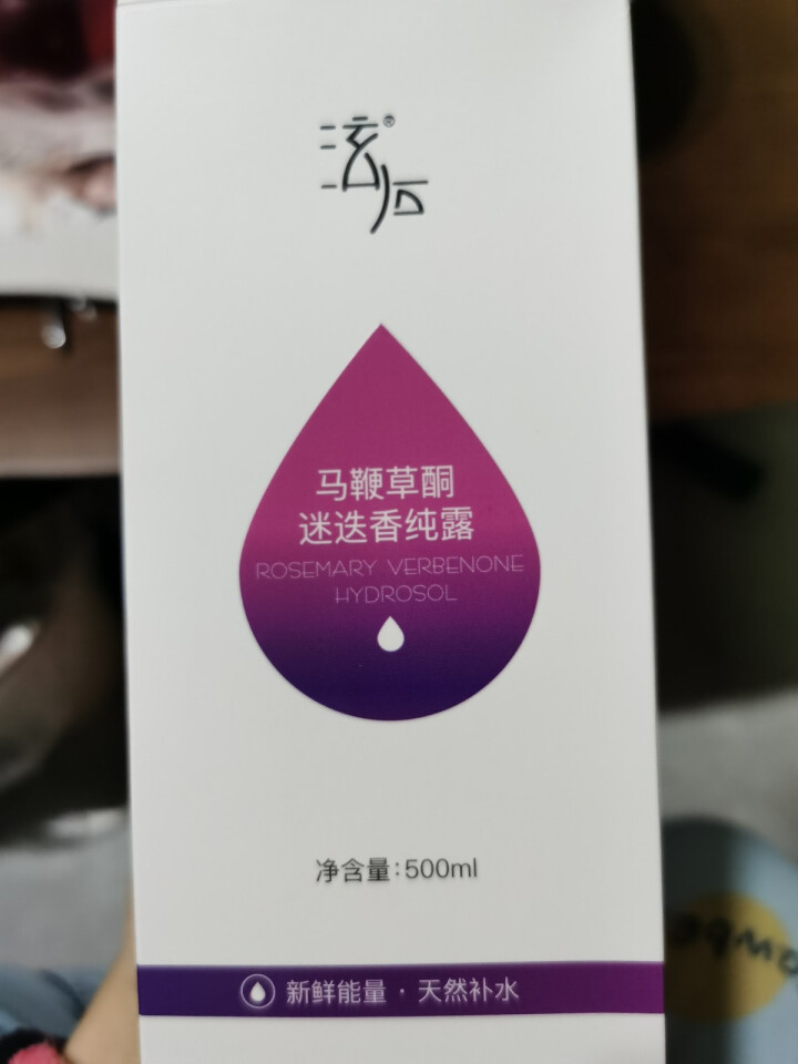 泫后马鞭草酮迷迭香纯露天然花水补水保湿湿敷大瓶爽肤水原液 马鞭草迷迭香500ml怎么样，好用吗，口碑，心得，评价，试用报告,第3张