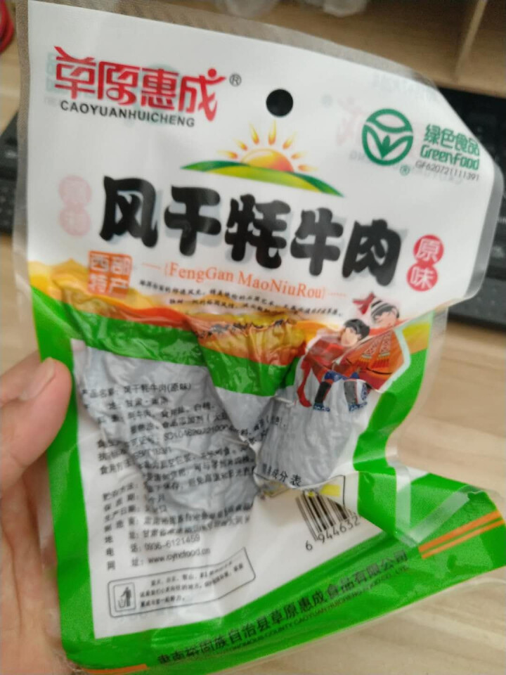 草原惠成 风干牦牛肉休闲零食地方小吃肉干肉脯 原味一袋怎么样，好用吗，口碑，心得，评价，试用报告,第3张